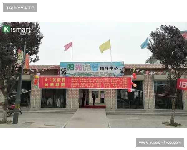 拉莫斯积极参与社区项目推动社会责任感提升与公益事业发展